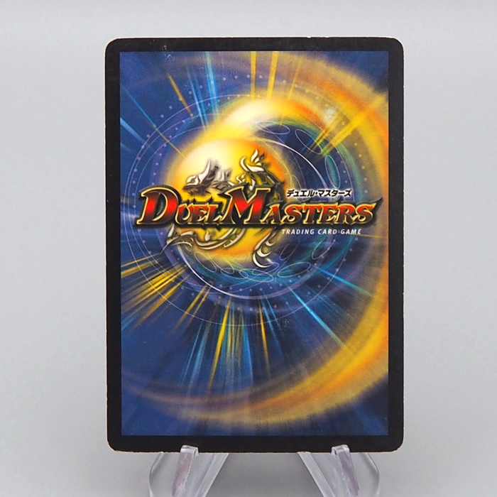 Duel Masters Bolshack Dragon DM-01 8/110 Very Rare 2002 VG Japanese r595 | Merry Japanese TCG Shop