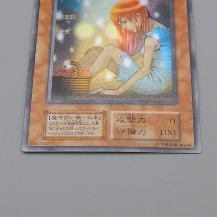 Yu-Gi-Oh The Unhappy Maiden Super Rare Initial Vol.7 2000 NM-EX Japanese n464 | Merry Japanese TCG Shop