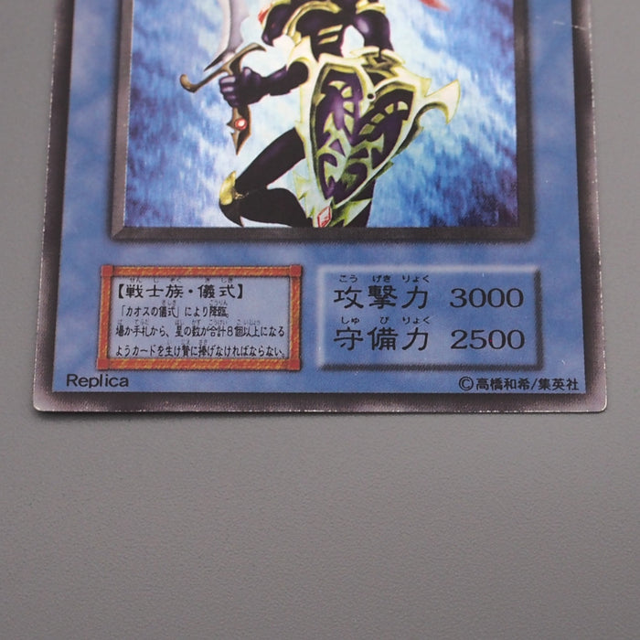 Yu-Gi-Oh Black Luster Soldier Ultra Initial Premium Pack 2 EX-VG Japanese s289 | Merry Japanese TCG Shop