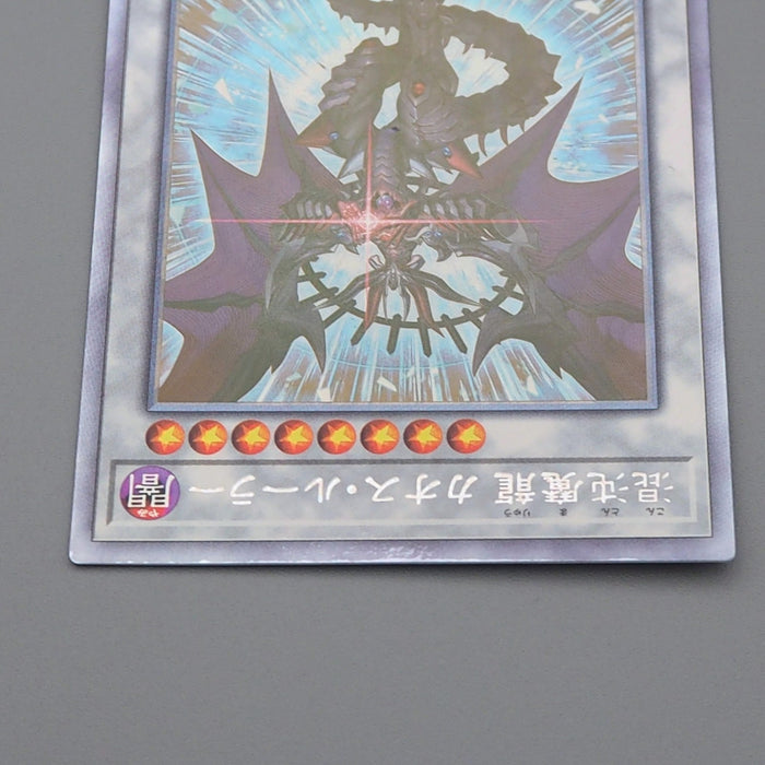Yu-Gi-Oh Chaos Ruler the Chaotic Magical Dragon ROTD-JP043 Ghost Japanese q399 | Merry Japanese TCG Shop