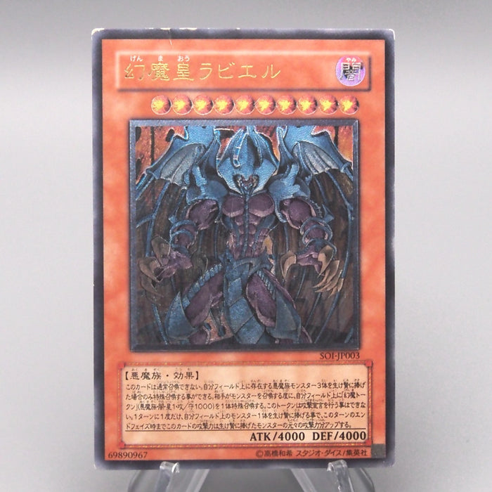yugioh card raviel lord of phantasms Yu-Gi-Oh Raviel, Lord of Phantasms SOI-JP003 Ultimate 2005 VG Japanese