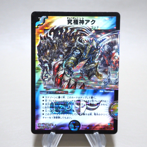 Duel Masters Aku, Ultimate God DM-26 S4/S5 SR 2007 NM-EX Japanese k379 | Merry Japanese TCG Shop