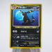 Pokemon Card Umbreon No.197 Old Back Holo Nintendo NM-EX Japanese j897 | Merry Japanese TCG Shop