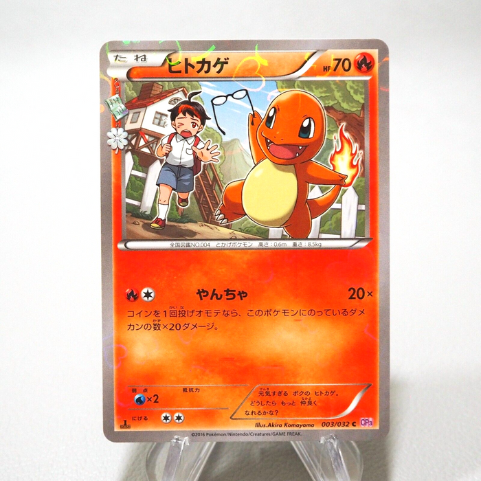 Pokemon Card Charmander 003/032 1st Edition 2015 CP3 Pokekyun NM Japanese j174