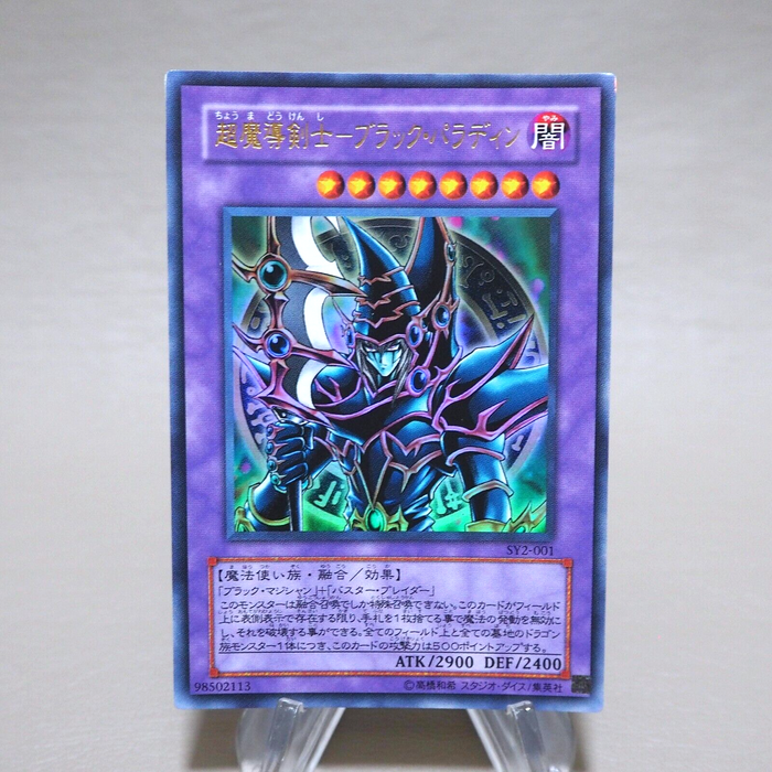 Yu-Gi-Oh yugioh Dark Paladin SY2-001 Ultra Rare NM-EX Japanese j967 | Merry Japanese TCG Shop