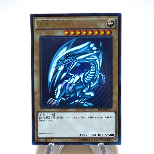 Yu-Gi-Oh Blue Eyes White Dragon Ultra Rare SCB1-JPP01 MINT Japanese j904 | Merry Japanese TCG Shop