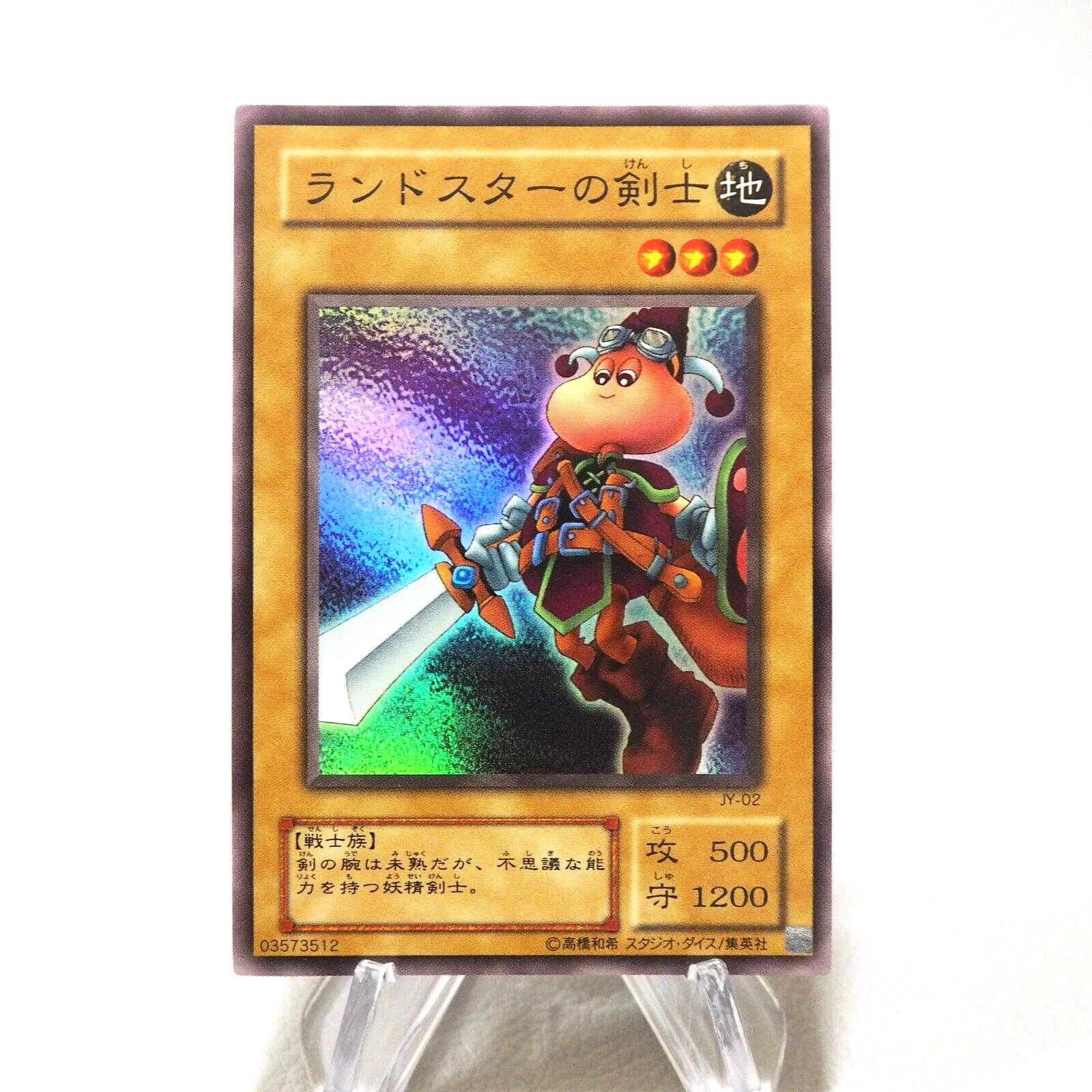 Yu-Gi-Oh yugioh Swordsman of Landstar JY-02 Super Rare NM Japanese j35