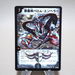 Duel Masters Ballom Emperor, Lord of Demons DM-26 S1/S5/Y6 NM-EX Japanese k356 | Merry Japanese TCG Shop