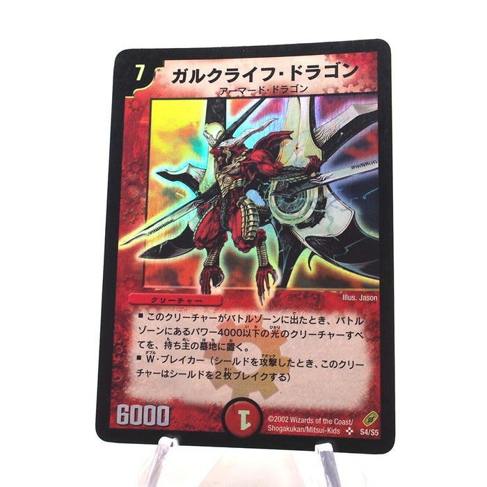 Duel Masters Galklife Dragon DM-03 S4/S5 Super Rare 2002 NM-EX Japanese h733 | Merry Japanese TCG Shop