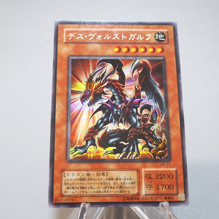 Yu-Gi-Oh yugioh Des Volstgalph G6-01 Secret Rare Promo NM-EX Japanese i857 | Merry Japanese TCG Shop