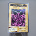 Yu-Gi-Oh BANDAI Summoned Skull #21 Rare Initial 1998 VG Japanese k125 | Merry Japanese TCG Shop