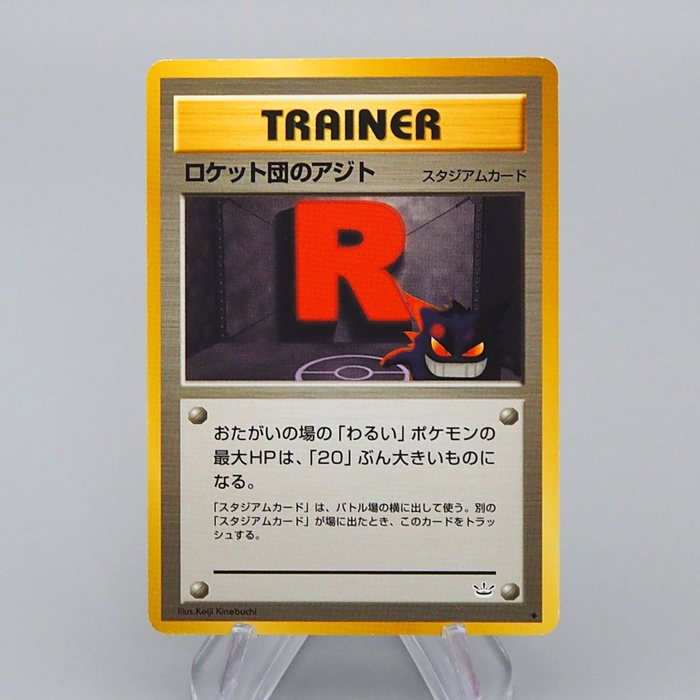 Pokemon Card Rocket’s Hideout Old Back Nintendo Excellent Japanese r565 | Merry Japanese TCG Shop