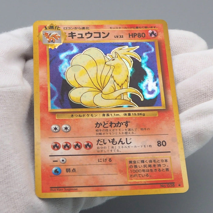 Pokemon Card Ninetales Lv.32 No.038 Old Back Nintendo NM Japanese q638 | Merry Japanese TCG Shop