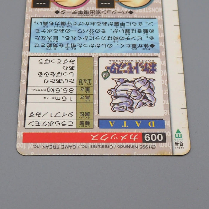 Pokemon Card Carddass Blastoise BANDAI 1996 Vintage Holo NM-EX Japanese n469 | Merry Japanese TCG Shop