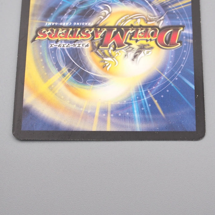 Duel Masters Aura Pegasus, Avatar of Life DM-12 S5/S5 2004 EX-VG Japanese s125 | Merry Japanese TCG Shop