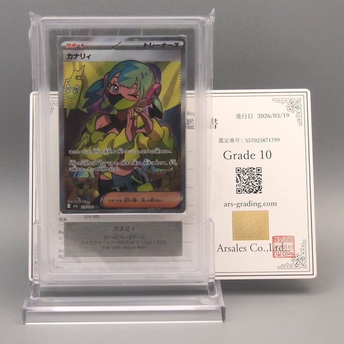 Pokemon Card ARS10 Canari M2a 219/193 SR Super Rare 2025 PSA Japanese