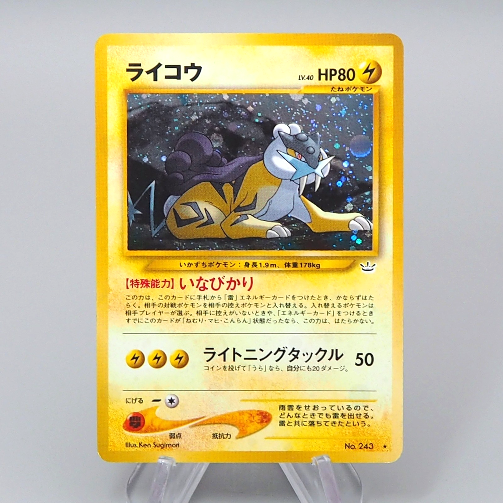 Pokemon Card Raikou Lv.40 No.243 Old Back Holo Nintendo 2000 EX-VG