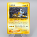Pokemon Card Raikou Lv.40 No.243 Old Back Holo Nintendo 2000 EX-VG Japanese q683 | Merry Japanese TCG Shop