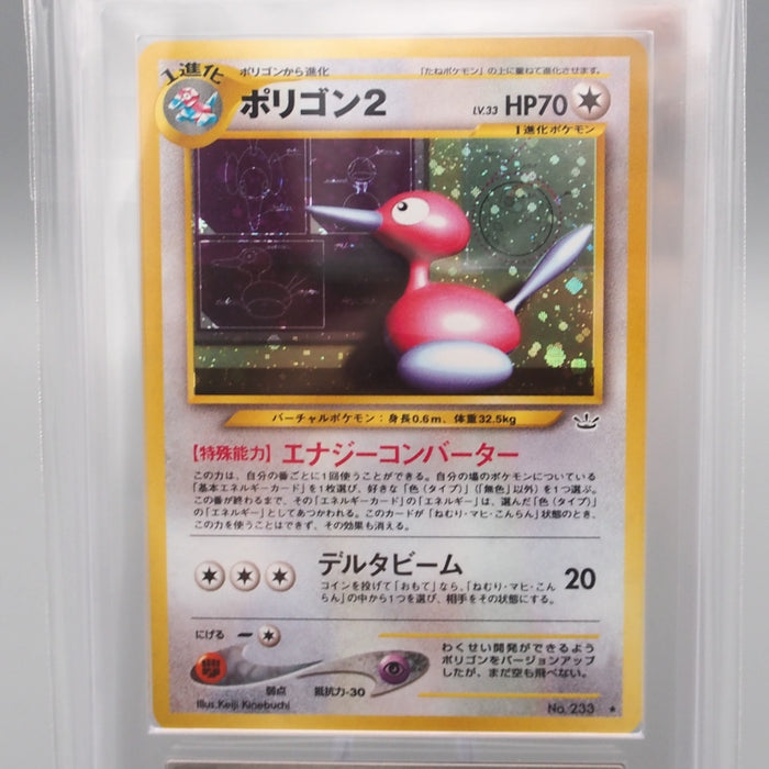 Pokemon Card ARS10 Porygon Lv.33 No.233 Old Back Holo Rare Japanese PS Pokemon Card ARS10 Porygon Lv.33 No.233 Old Back Holo Rare Japanese PS