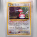Pokemon Card ARS10 Porygon Lv.33 No.233 Old Back Holo Rare Japanese PS566 | Merry Japanese TCG Shop