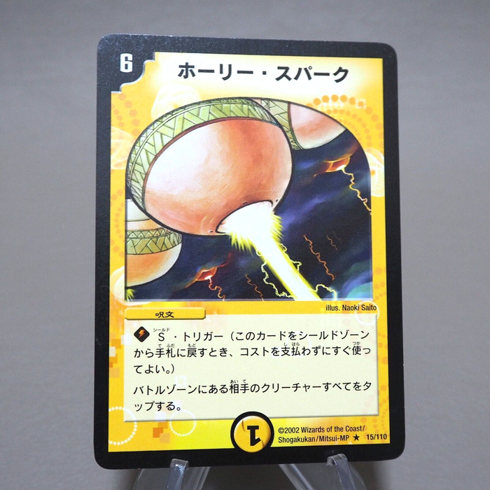 Duel Masters Holy Awe DM-01 15/110 2002 1st Near MINT Japanese k312 | Merry Japanese TCG Shop