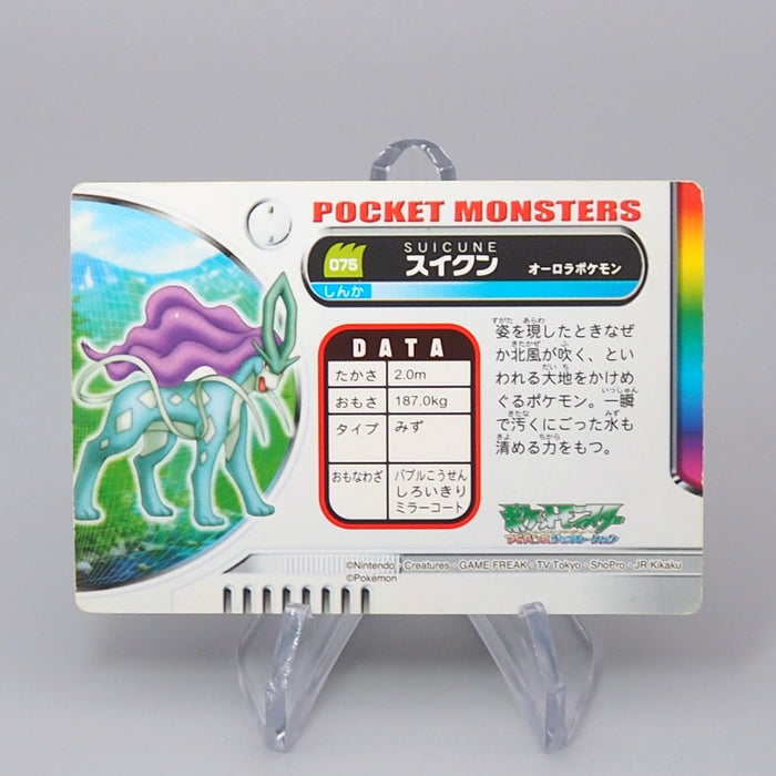 Pokemon Card Zukan Carddass Suicune 075 Advanced Generation NM-EX Japanese r004 | Merry Japanese TCG Shop