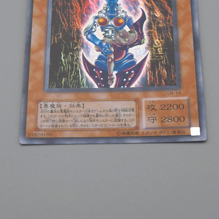 Yu-Gi-Oh yugioh Dark Necrofear LN-14 Ultra Rare 2001 MINT-NM Japanese n793 | Merry Japanese TCG Shop