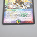 Duel Masters Aura Pegasus, Avatar of Life DM-12 S5/S5 2004 VG Japanese s124 | Merry Japanese TCG Shop