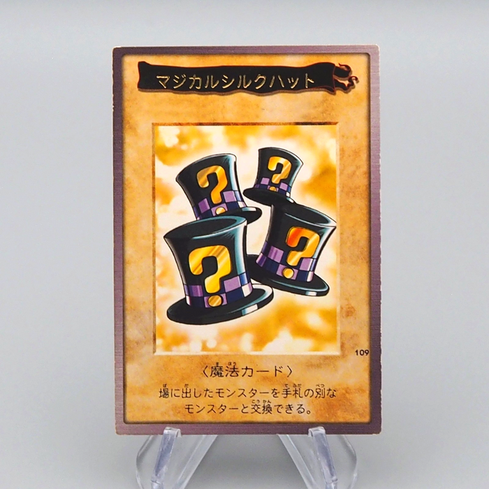 Yu-Gi-Oh yugioh BANDAI Magical Hats 109 1998 NM-EX Japanese r512 | Merry Japanese TCG Shop