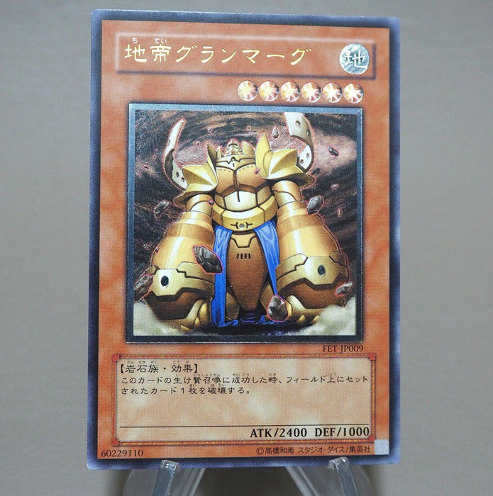 Yu-Gi-Oh Granmarg the Rock Monarch FET-JP009 Ultimate Rare NM-EX Japanese k971 | Merry Japanese TCG Shop