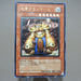 Yu-Gi-Oh Granmarg the Rock Monarch FET-JP009 Ultimate Rare NM-EX Japanese k971 | Merry Japanese TCG Shop