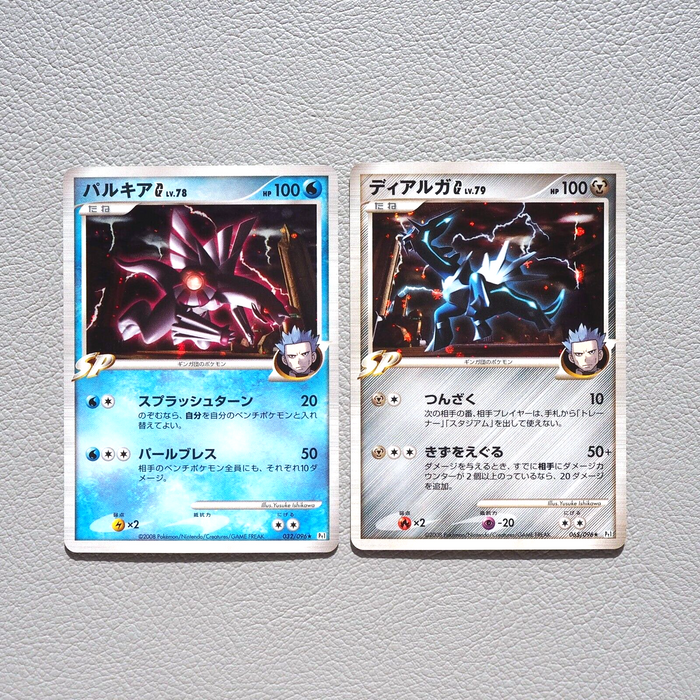 Pokemon Card Palkia Dialga Holo 032/096 065/096 2008 MINT Japanese k242