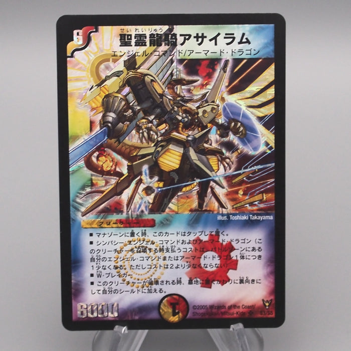 Duel Masters Asylum Elemental Dragon Knight DM-13 S3/S5 Super EX Japanese s790 | Merry Japanese TCG Shop