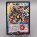 Duel Masters Asylum Elemental Dragon Knight DM-13 S3/S5 Super EX Japanese s790 | Merry Japanese TCG Shop