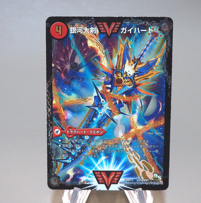 Duel Masters Gaiginga Passionate Star Dragon DMR-13 VV1b1/VV1 DS Japanese n262 | Merry Japanese TCG Shop