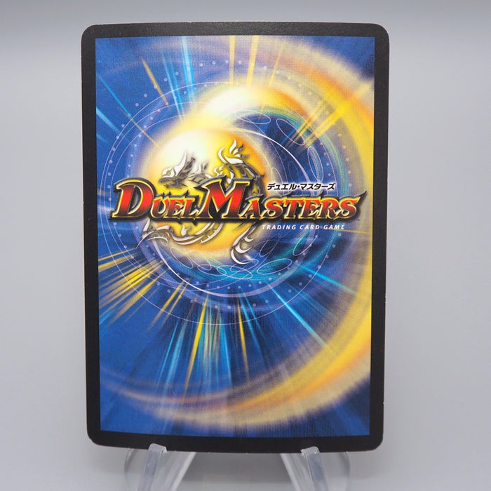 Duel Masters Hanusa, Radiance Elemental DM-01 S1/S10 Super 2002 Japanese q865 | Merry Japanese TCG Shop