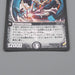 Duel Masters Ballom Master of Death DM-04 S3/S5 Super 2002 EX-VG Japanese n299 | Merry Japanese TCG Shop