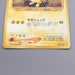 Pokemon Card Ampharos Lv.40 No.181 Holo Old Back Nintendo NM-EX Japanese s810 | Merry Japanese TCG Shop