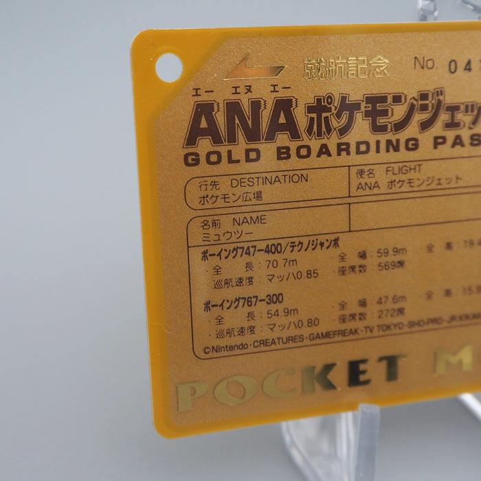 Pokemon Card ANA GOLD BOARDING PASS No.3 Mewtwo NM Japanese P268 | Merry Japanese TCG Shop