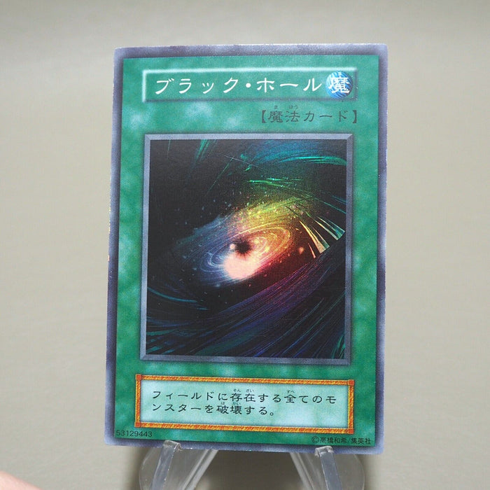 Yu-Gi-Oh yugioh Dark Hole Vol.1 Super Rare Initial EX Japanese k227