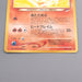 Pokemon Card Light Flareon Lv.37 No.136 Old Back Nintendo NM Japanese s780 | Merry Japanese TCG Shop