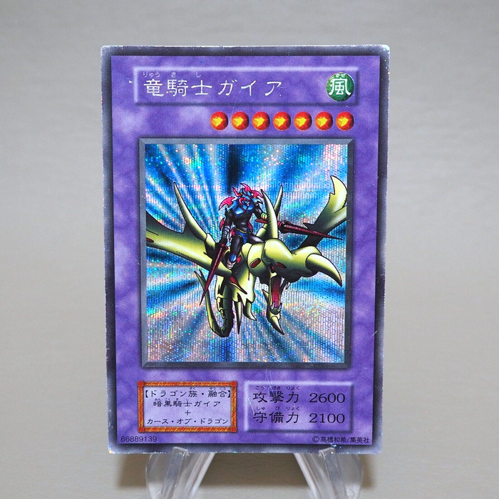 Yu-Gi-Oh Gaia the Dragon Champion Vol.3 Secret Rare Initial VG Japanese k028 | Merry Japanese TCG Shop