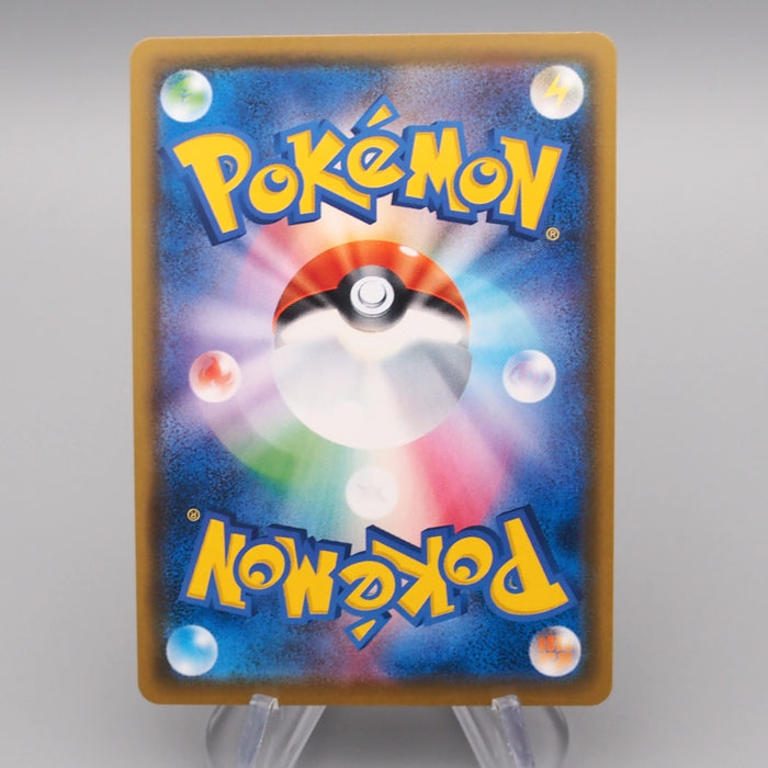 Pokemon Card Butterfree V S2a 071/070 SR Super Rare MINT 2020 Japanese