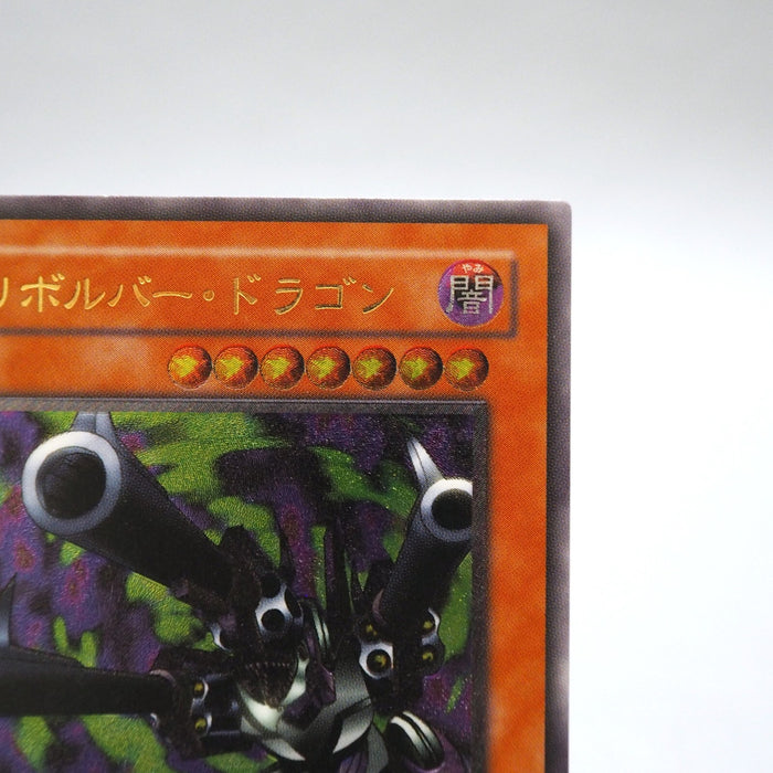 Yu-Gi-Oh yugioh Barrel Dragon 302-055 Ultimate Rare NM-EX Japanese i537 | Merry Japanese TCG Shop