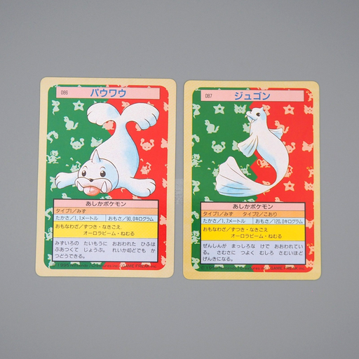 Pokemon Card Seel Dewgong No.86 87 Top Sun Nintendo 1995 Near MINT Japanese q509 | Merry Japanese TCG Shop