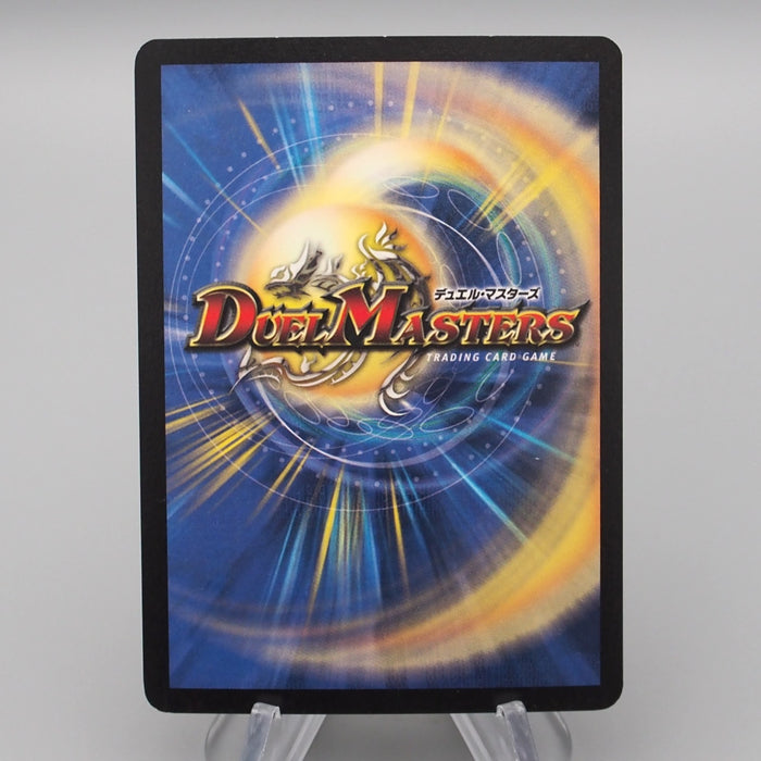 Duel Masters Alcadeias Lord of Spirits DMC-10 1/44 NM 2003 Japanese s262 | Merry Japanese TCG Shop