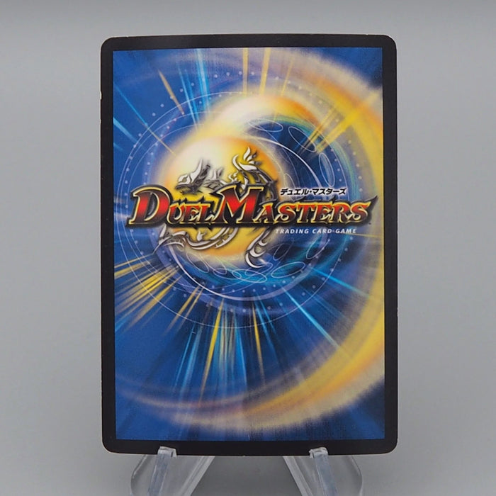 Duel Masters Genmu Emperor DMSD-16 KGM 1/14 King Master Card Japanese q763 | Merry Japanese TCG Shop