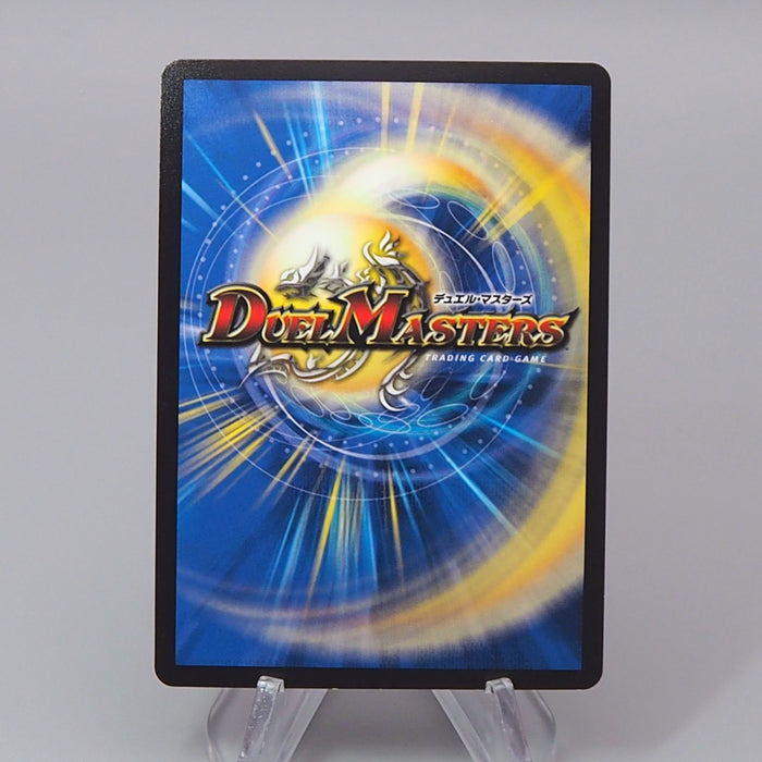 Duel Masters Bolshack Dragon GS DMSP-02 1/12 Holo Rare 2021 NM Japanese r604 | Merry Japanese TCG Shop