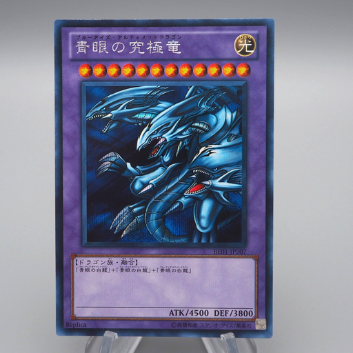 Yu-Gi-Oh yugioh Blue Eyes Ultimate Dragon BE01-JP207 Secret MINT Japan q361 | Merry Japanese TCG Shop