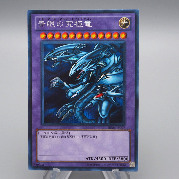 Yu-Gi-Oh yugioh Blue Eyes Ultimate Dragon BE01-JP207 Secret MINT Japan q361 | Merry Japanese TCG Shop